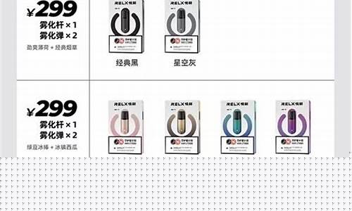 悦刻全系列产品价格表图片(悦刻全系列产品价格表图片)