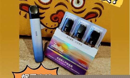 悦刻一代烟弹两个版本(悦刻烟弹一代和二代通用吗)