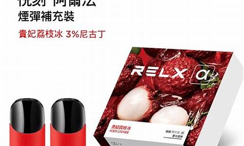 悦刻冰荔枝几毫升好抽一点(悦刻新口味荔枝)