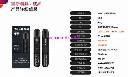 悦刻六代宙斯多少钱一支(悦刻 第六代)