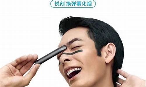 悦刻电子烟代言人是谁(悦刻电子烟代言人是谁呀)