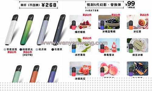 悦刻五代直营店价格表(悦刻官网旗舰店五代多少钱)