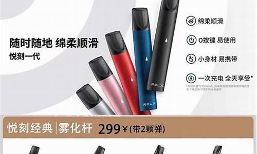 悦刻假烟弹和真烟弹的区别