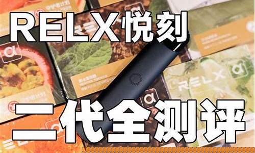 悦刻一代怎么看尤没有点