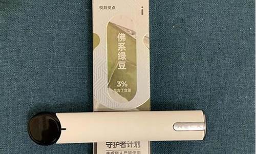 悦刻电子烟绿豆没有绿豆味(悦刻绿豆烟弹味道不一样)