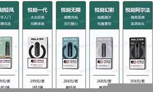 悦刻电子烟pro区别大吗(悦刻电子烟与其他电子烟的区别)