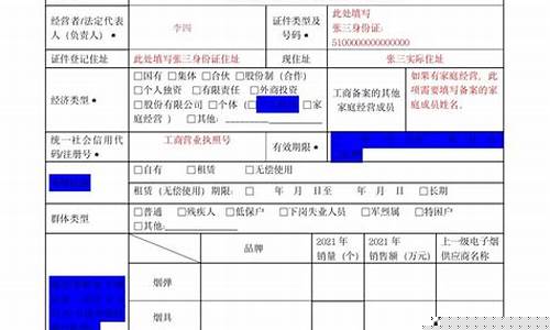 电子烟经营许可证悦刻(悦刻电子烟烟草证)