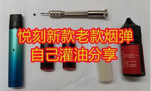 悦刻电子烟充电注意事项(悦刻电子烟充好电什么样)