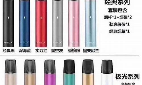 电子烟悦刻炫紫星海(relx悦刻炫紫星海)