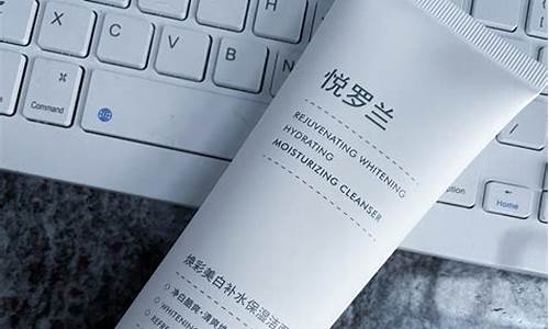 悦刻洗面奶祛痘吗怎么样(悦刻这个品牌怎么样)