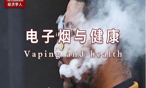 抽悦刻电子烟胃疼厉害(抽悦刻电子烟恶心)