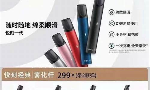 悦刻烟弹哪个口味最好抽一点(悦刻烟弹哪个口味最好抽一点儿)