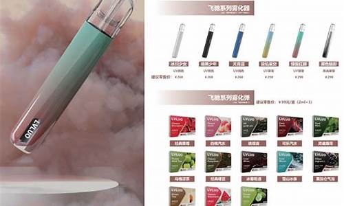 绿萝飞驰可以用悦刻的蛋吗(悦刻烟弹和绿萝烟弹通用吗)