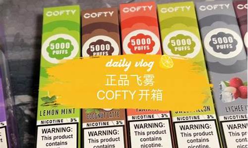 飞雾cofty龙井(cofty飞雾官网)