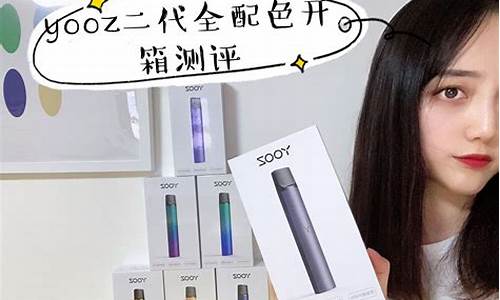 柚子yooz哪个颜色最好看(柚子yooz一代图片)