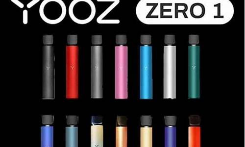 yooz柚子充电(柚子充电时要拔烟弹吗)