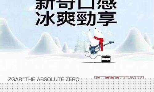 冰熊电子烟哪个口味最好(真格冰熊电子烟的推荐口味)