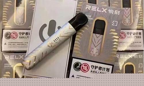 悦刻牌电子烟怎么样好抽吗(悦刻牌电子烟怎么样好抽吗知乎)