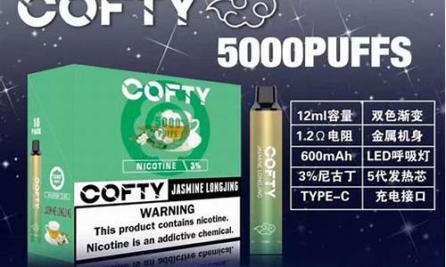 飞雾cofty旧版(飞雾cofty价格)