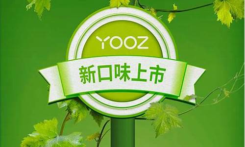 yooz柚子小烟(yooz柚子烟油)