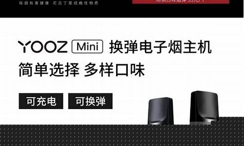 yooz柚子mim(yooz柚子烟弹多少一个)