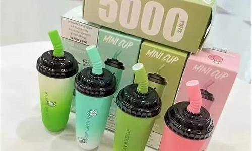 奶茶杯电子烟一手代理货源(奶茶杯厂家直销)