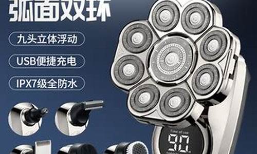 悦刻九刀头电动剃须刀(悦刻通用9k)