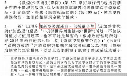 香港禁止抽电子烟(香港禁止抽电子烟的原因)
