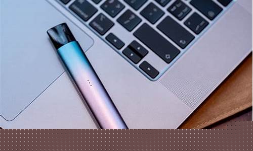 鲲雾科技电子烟(昀雾电子烟)