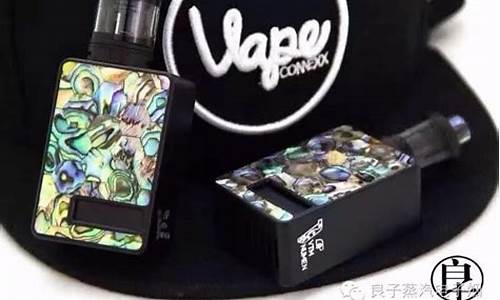 鲍鱼贝电子烟评测(鲍鱼贝是什么)
