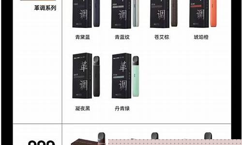 悦刻电子烟星河艺术家(悦刻电子烟幻影星河梦)