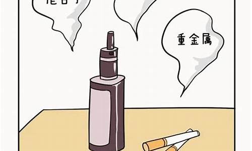 电子烟可以帮助戒烟吗