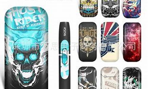 电子烟贴纸(电子烟贴纸撕下来有胶怎么办)
