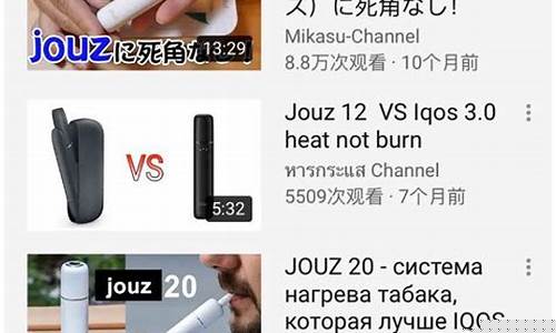 jouz电子烟(jouz电子烟官方商城)