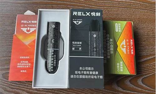 悦刻电子烟 新品上市