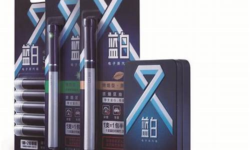 蓝白电子烟(蓝白电子烟怎么没有了)