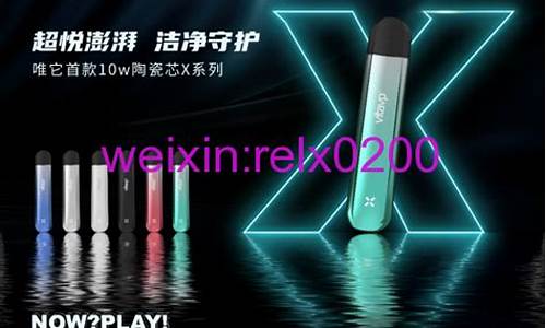 唯它电子烟官网(唯它vitavp电子烟)