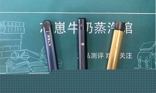 电子烟魔笛跟悦刻哪个好(电子烟魔笛和悦客哪个好)