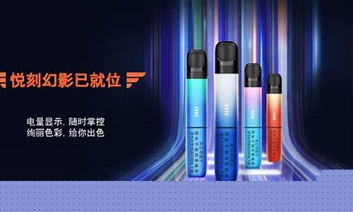 汝州电子烟悦刻电子商行(悦刻电子烟汝州店在哪里)