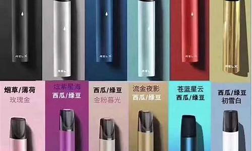 悦刻电子烟伤身体么(悦刻电子烟多少一支)