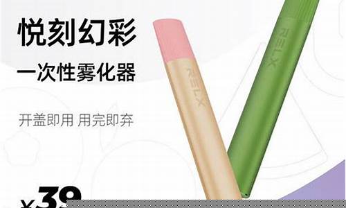 悦刻超大一次性电子烟(悦刻一次性电子烟口感)