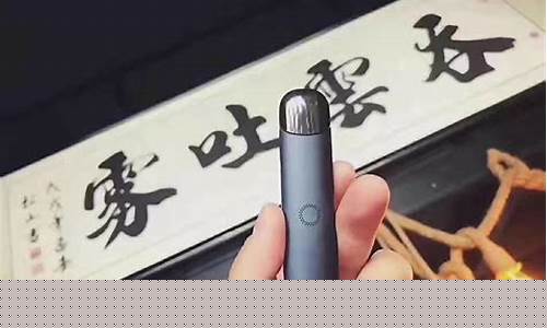 泽国悦刻电子烟(电子烟悦刻官网)