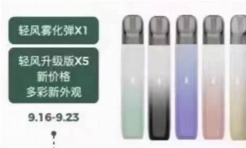 悦刻电子烟清风版(悦刻清风版多少钱)