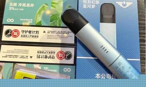 悦刻的电子烟好不好(悦刻的电子烟咋样)