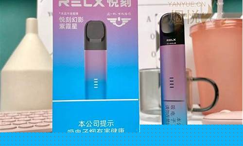 悦刻电子烟发光烟弹(悦刻发光烟弹视频)