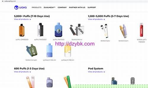 悦刻旗下昆虫电子烟