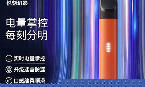 国产悦刻电子烟品牌(悦刻电子烟6代官网售价)