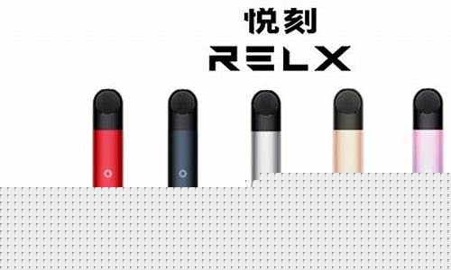 relex悦刻电子烟有害(悦刻电子烟的危害性)