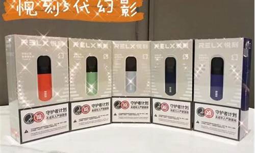 加盟悦刻电子烟拿货(悦刻电子烟加盟费多少)