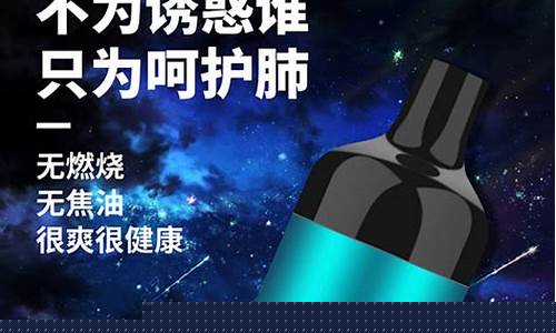 电子烟说词(电子烟语句)